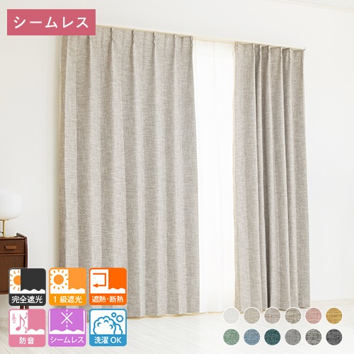 ホワイト・ベージュの遮光カーテン3セット 遮光カーテン 3カラー×9サイズ ジャガード オーナメント 遮光3級