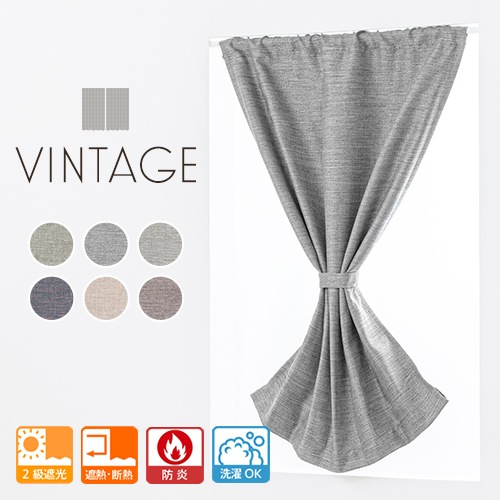 高級感のあるツイード調生地の洗える防炎カフェカーテン