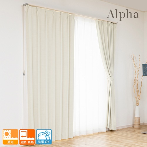 主張しすぎない光沢と繊細な織り感が美しい遮光カーテン「アルファ」非