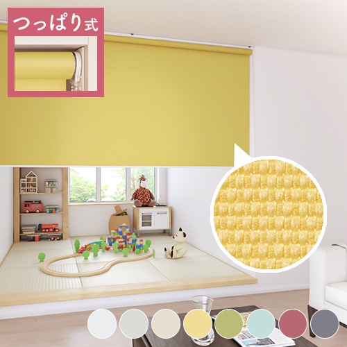 つっぱり式オーダーロールスクリーン オーダーロールスクリーン／つっぱり式／クオリエ／柔らかな