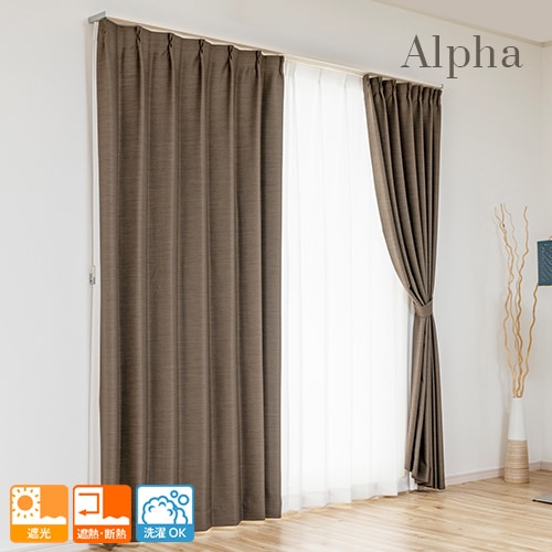 主張しすぎない光沢と繊細な織り感が美しい遮光カーテン「アルファ」非