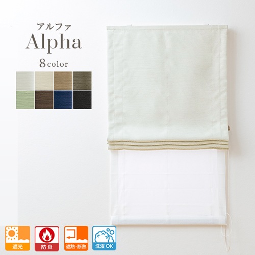 主張しすぎない光沢と繊細な織り感が美しい防炎遮光ダブルシェード