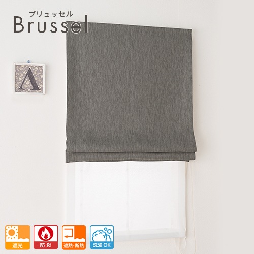 ナチュラルな質感と色合いを持つ杢調生地のオーダー防炎遮光ダブル