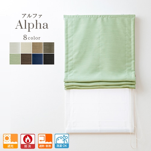 主張しすぎない光沢と繊細な織り感が美しい防炎遮光ダブルシェード