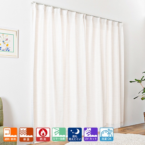 ナチュラルモダンに合う、ざっくり素材の遮像ボイルレースカーテン 　ネフュー ナチュラルモダンに合う、ざっくり素材の遮像ボイルレース