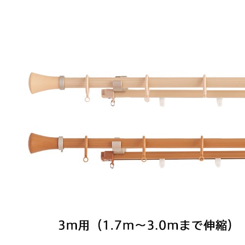 3.0mダブルセット】TOSO 伸縮式カーテンレール 天然木のデザイン