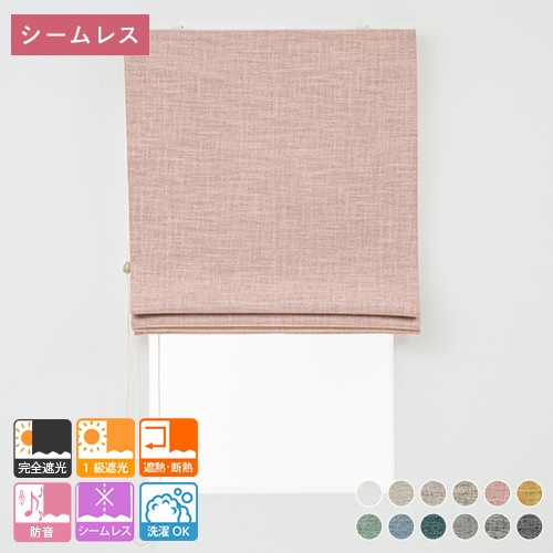 [オーダーロールカーテン] 洗える ローマンシェード ツインシェード ドレープ レース BrancherII ナチュラル LXL271-273 掃き出窓用 [W91-140×H201-270cm] 遮光 オーダーロールカーテン] 洗える ローマンシェード ツインシェード