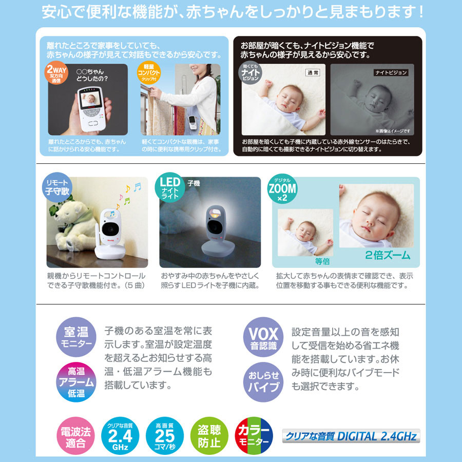 新品電池付き】日本育児 スマートビデオモニターⅢ ベビー 赤ちゃん