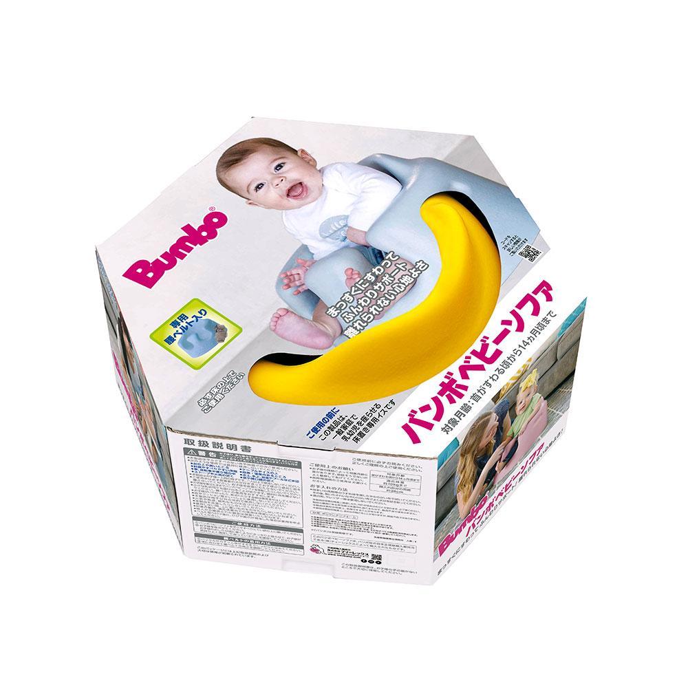 【新品未使用】Bumbo バンボ ベビーソファ 専用ベルト付き【ミモザイエロー】 バンボ ベビーソファ バンボチェア ミモザイエロー : ナチュラルベビー