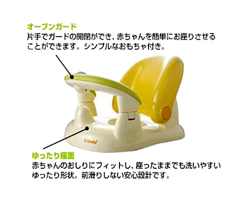 ベビーバスチェアレンタル コンビベビーレーベル バスチェア 