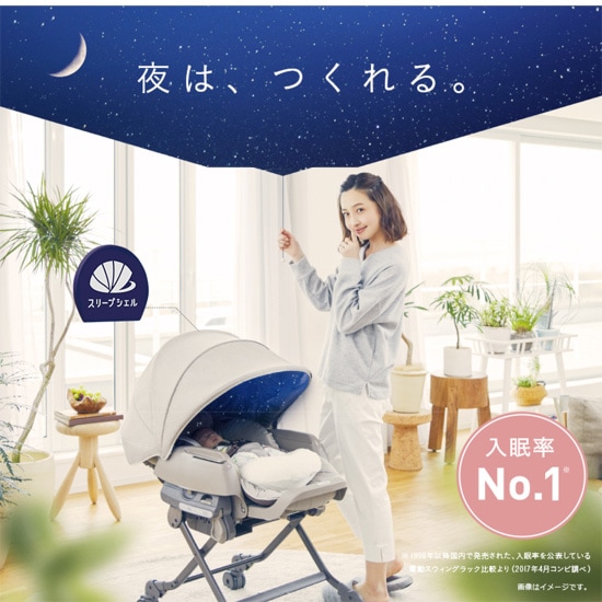 【引取】ホワイトレーベルネムリラAUTO SWING BEDiおやすみドームEG ホワイトレーベル ネムリラ AUTO SWING BEDi おやすみドーム
