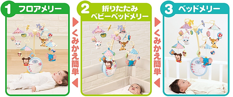レンタル やわらかガラガラメリーDXプラス