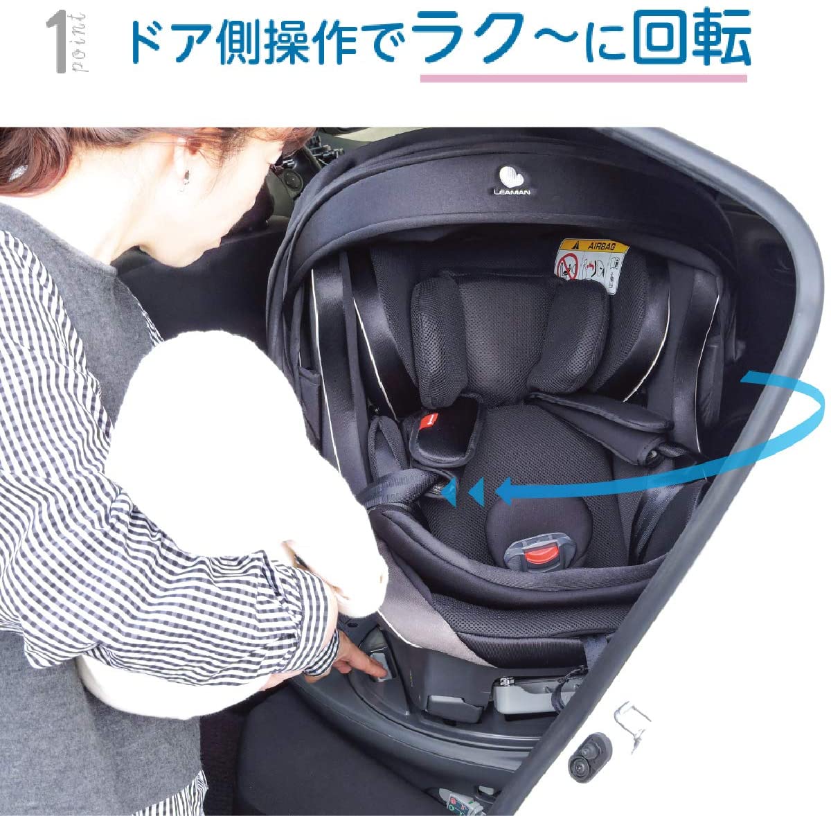 リーマン ISOFIX チャイルドシート iA01 アイエーゼロワンLEAMAN