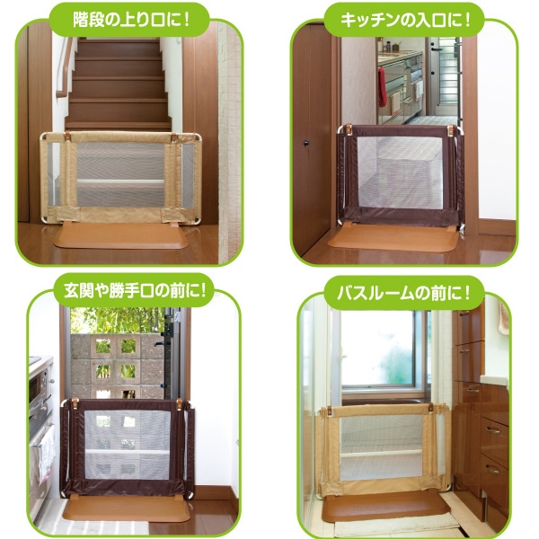 おくだけとおせんぼS モロッカンベージュ 日本育児 おくだけとおせんぼSモロッカンベージュ 安全用品 | イオン