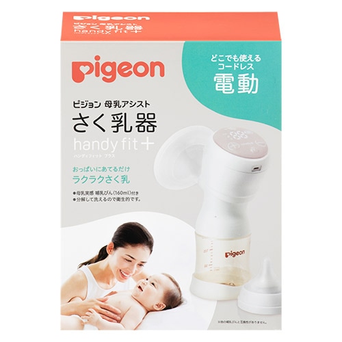 ⭐️ピジョン　電動さく乳器　コードレス　使用７回のみ⭐️ さく乳器 電動 handy fit＋ Light│ピジョン公式オンラインショップ