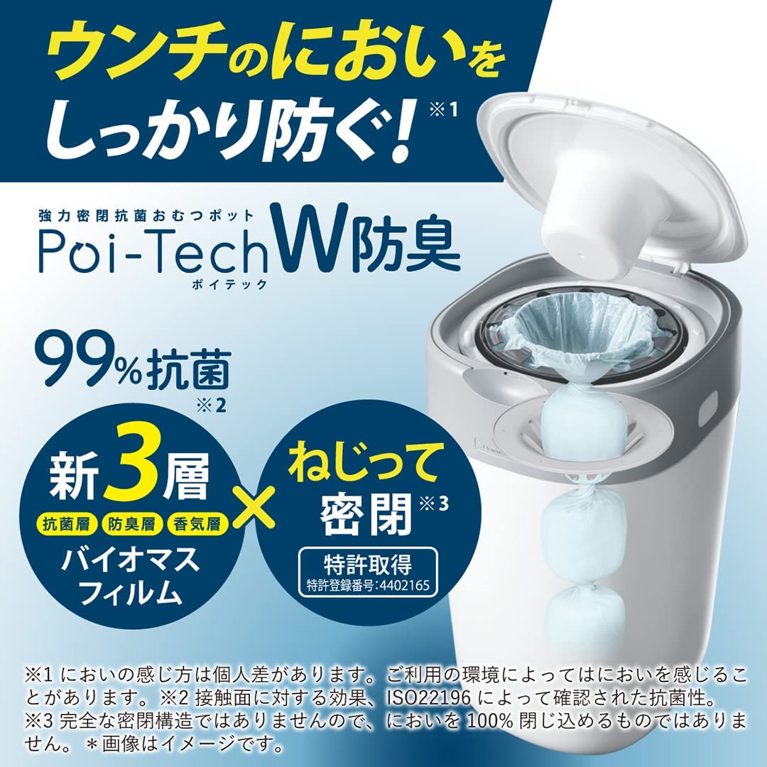 コンビ ポイテックシリーズ共用スペアカセット W防臭　7個セット Amazon.co.jp: 【まとめ買い】コンビ ポイテック W防臭 + ポイ