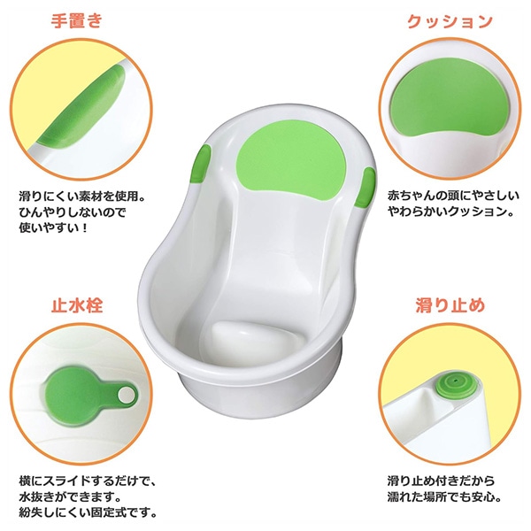 レンタル 新品 新生児用ベビーバス シンク兼用