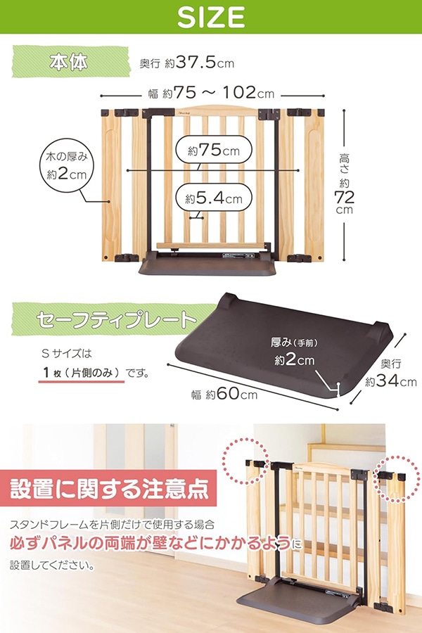 おくだけドアーズ おくだけドアーズ Woody Ⅱ ベビーゲート｜日本育児：ベビーの