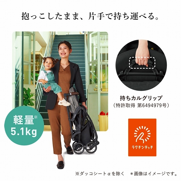 ベビーカー スゴカルminimo plus エッグショック AN GL コンビ