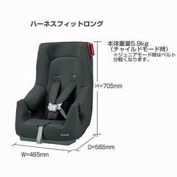 Combi チャイルドシート グレー 5点式ハーネス ハーネスフィットロングLW レンタルチャイルドシート コンビ