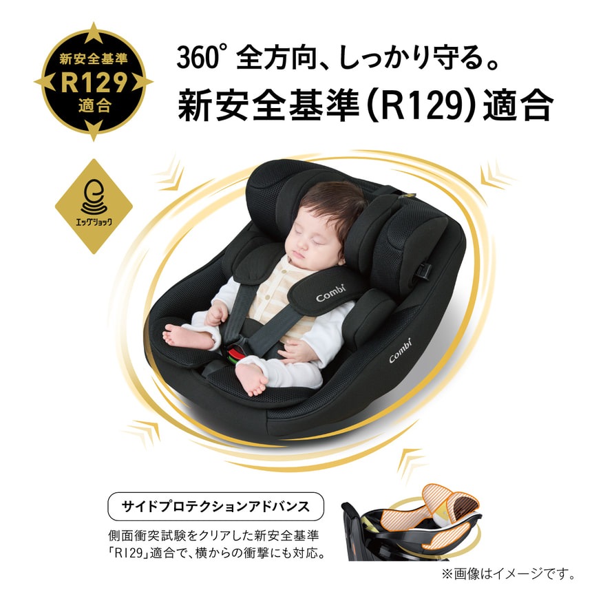 ★新品 コンビ クルムーヴ コンパクト R129 エッグショック JS ブラウン クルムーヴ コンパクト R129 エッグショックJS｜コンビ公式
