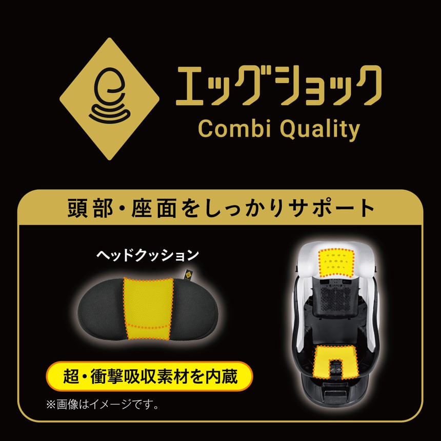 コンビ クルムーヴ コンパクト R129 エッグショック JS