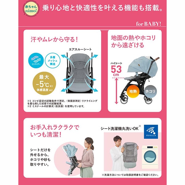スゴカルminimo エッグショック DM A型ベビーカー コンビ ホワイト