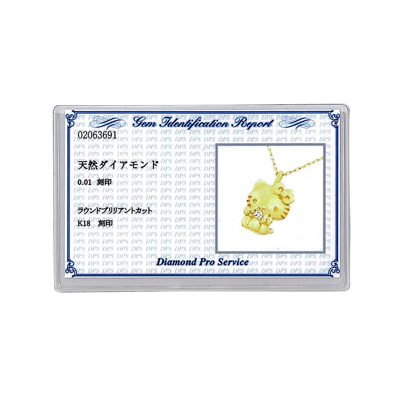 ハローキティ ネックレス K18 金 ダイヤモンド プチ ネックレス