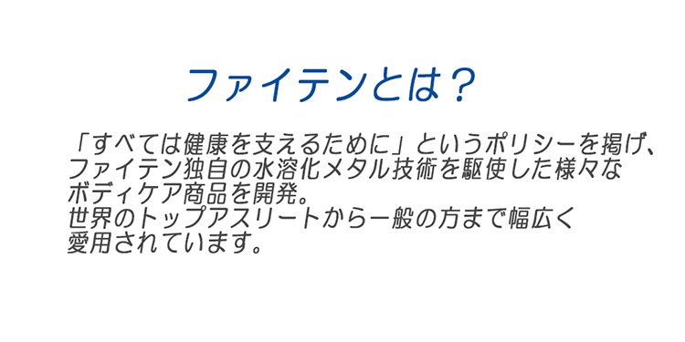 �ࡼ�ߥ󡦥��ե�����ȥ�ߥ���Phiten (�ե����ƥ�)��������ڥ�����  ��� ���襤�� ���奨�꡼