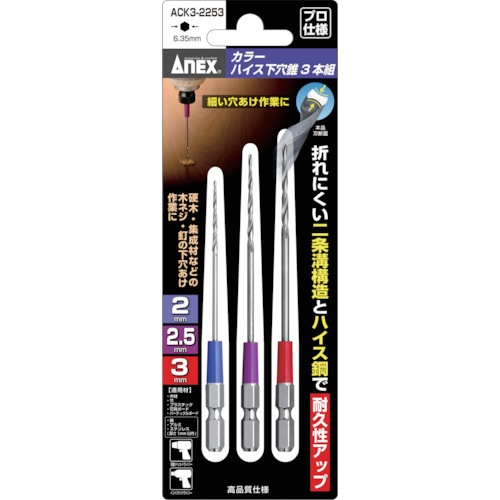 タナカ金物プロ-【メール便対応】アネックス ACTM5-2085 カラースリム