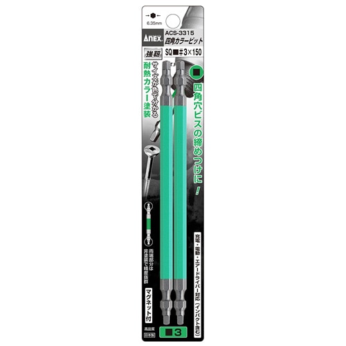 タナカ金物プロ-【メール便対応】アネックス ACS-3315 四角カラー