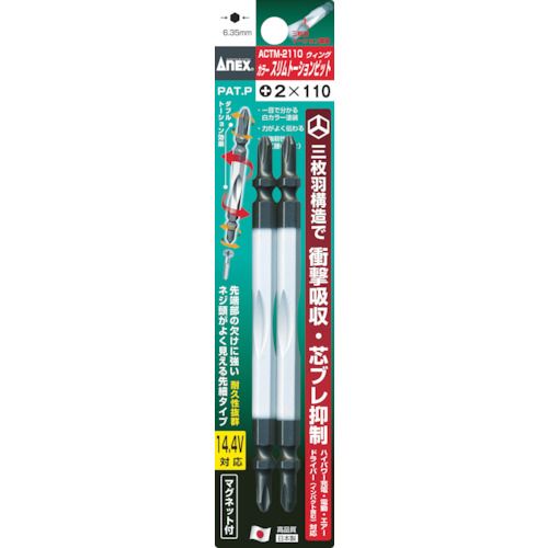 タナカ金物プロ-【メール便対応】アネックス ACTM5-2085 カラースリム