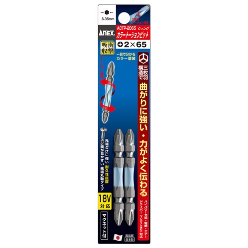 タナカ金物プロ-【メール便対応】アネックス ACTM5-2085 カラースリム