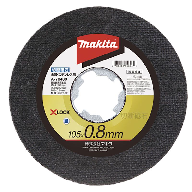 ご確認用 Amazon | マキタ(Makita) 研削砥石100-36P(5入) A-70384 | 砥石
