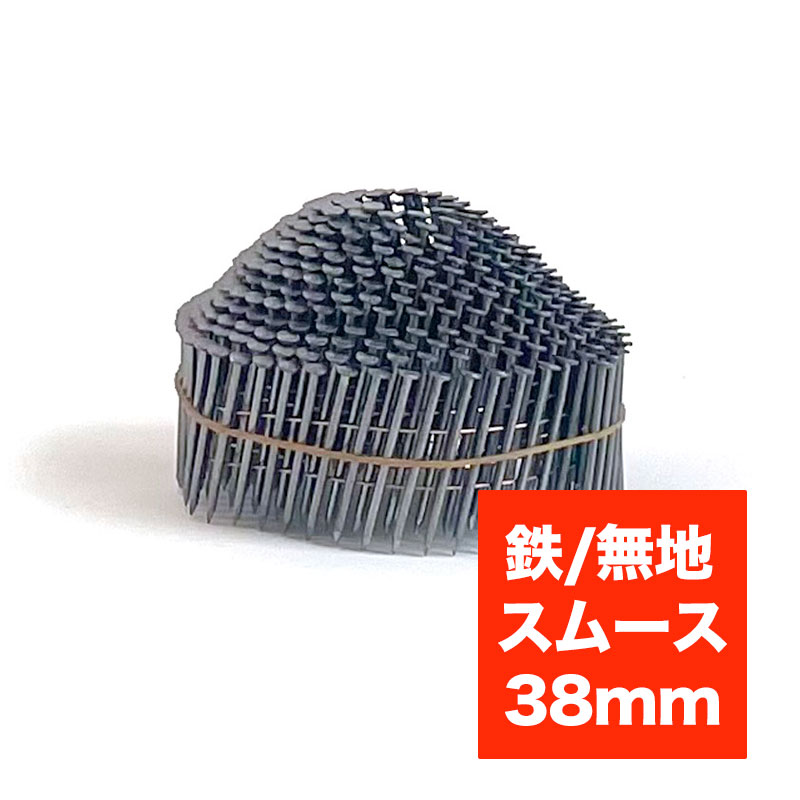 タナカ金物プロ-マキタ WY2145M ワイヤーロール釘 鉄 スムース 一般