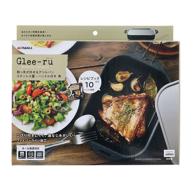 タナカ金物プロ-高儀 取っ手が外せるグリルパン Glee-ru 角 3点セット