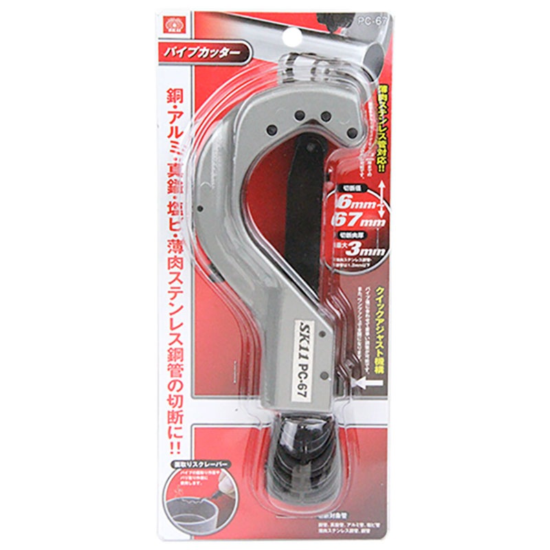 タナカ金物プロ-SK11 パイプカッター PC-67 （4977292-222402 