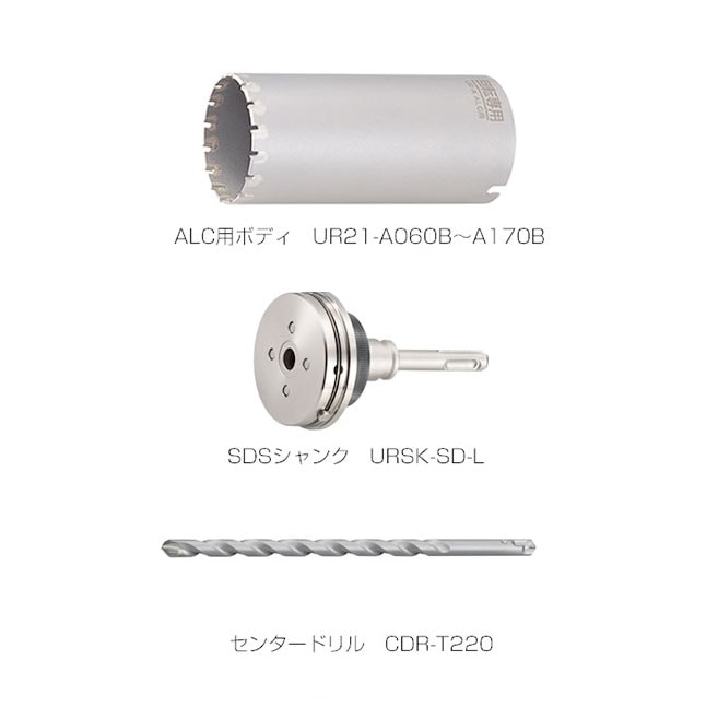 タナカ金物プロ-ユニカ 多機能コアドリルUR21 ALC用 UR-A(SDS タナカ金物プロ-ユニカ 多機能コアドリルUR21 ALC用 UR-A(SDS