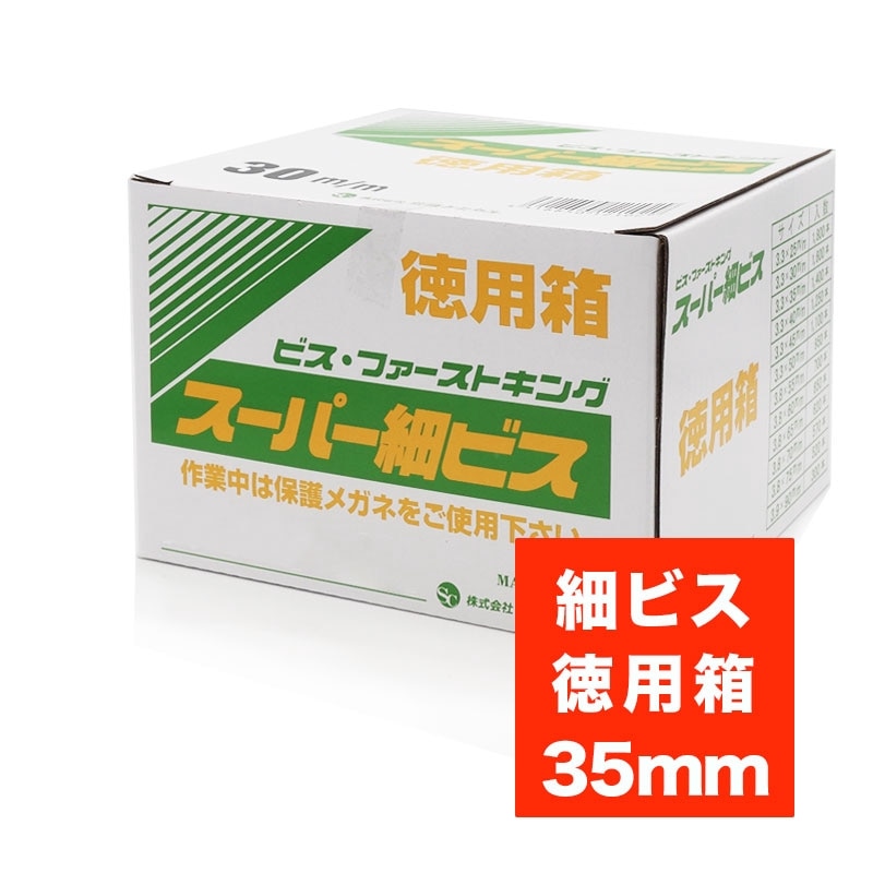 タナカ金物プロ-SC スーパー細ビス (徳用箱）75 mm (520入)【正規販売