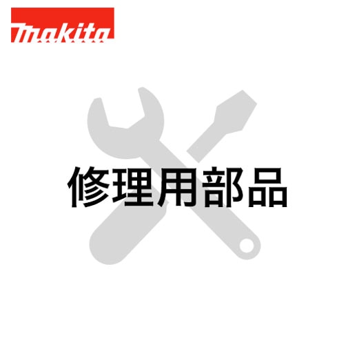 タナカ金物プロ-マキタ [取寄せ部品] 231907-1 リングスプリング10