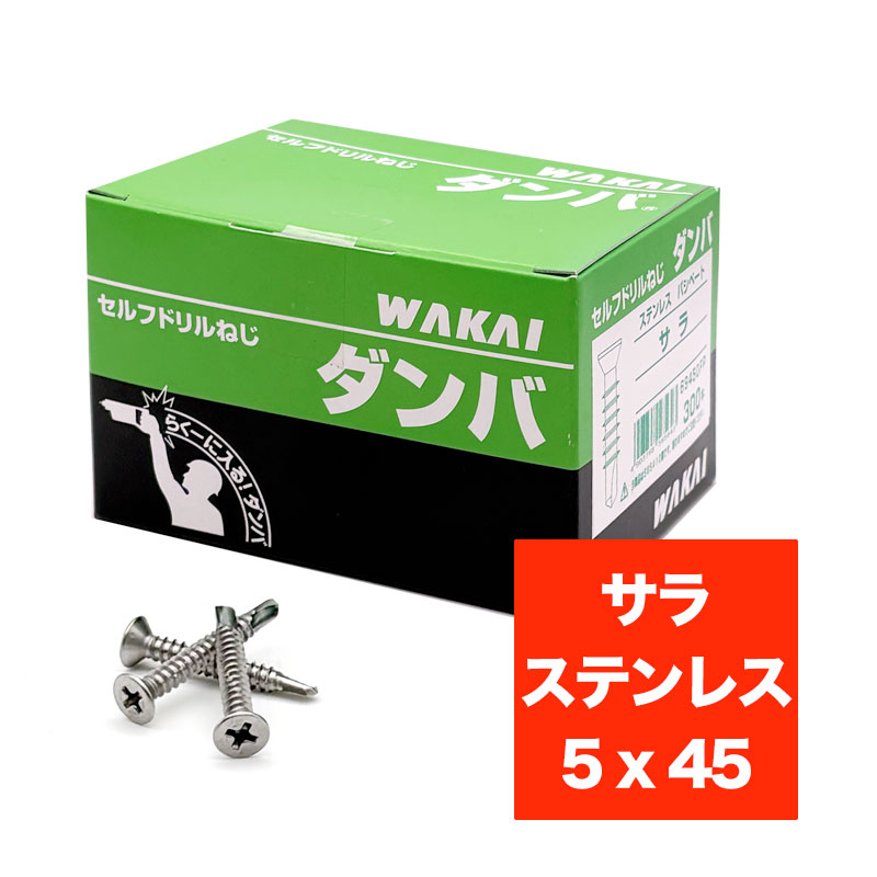 若井 ダンバ 皿 ステンレス 4 x 50mm （300入）｜タナカ金物プロ