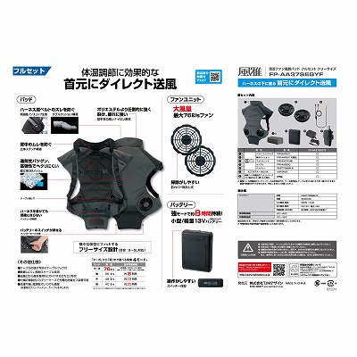 タナカ金物プロ-タジマ FP-AA37SEGYF 清涼ファン風雅パッド フルセット 