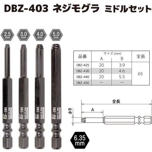 タナカ金物プロ-ENGINEER インパクトドライバー(手動) ネジレスQセット