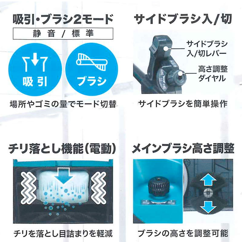 タナカ金物プロ-マキタ VS001GZ 充電式スイーパー 40Vmax対応（本体