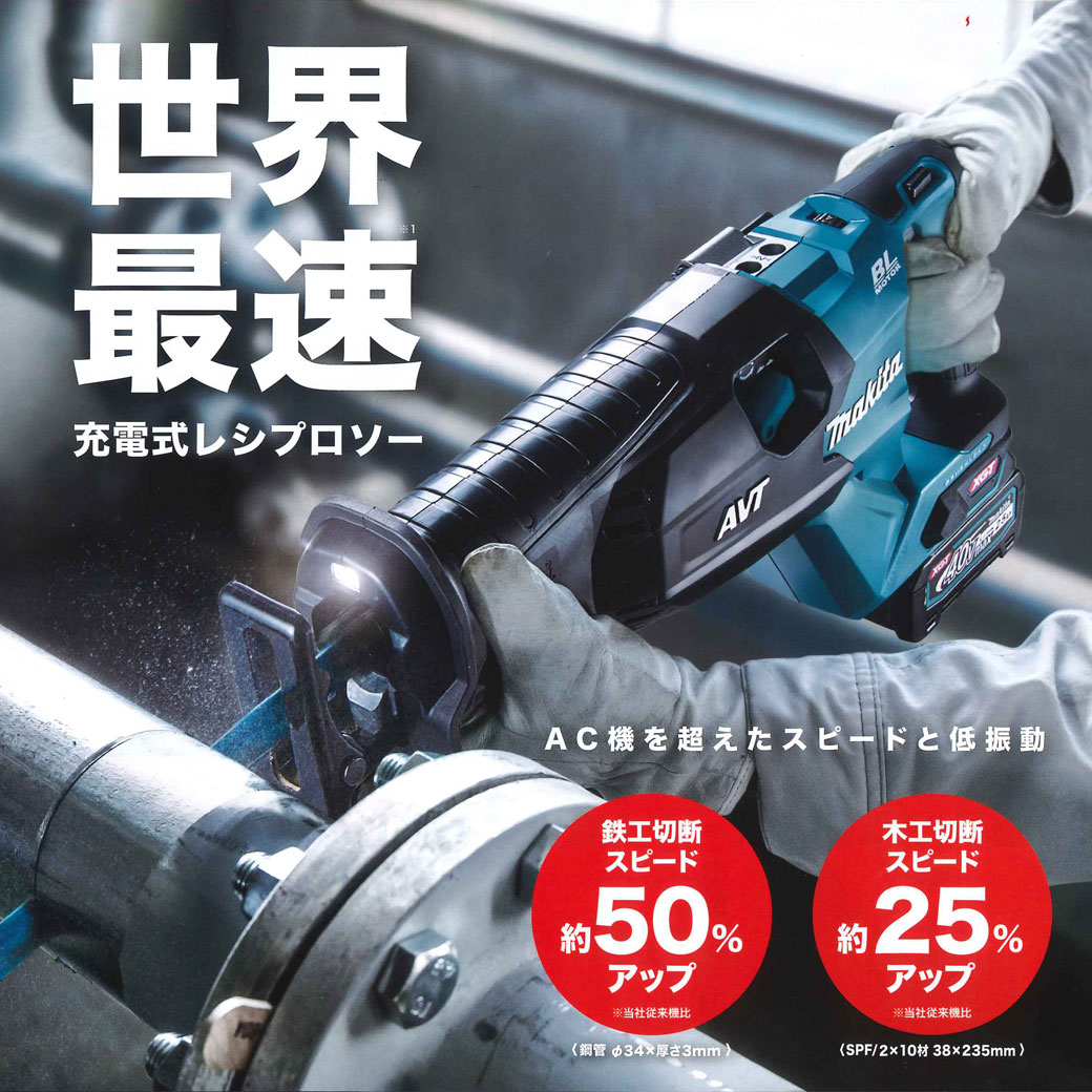 タナカ金物プロ-マキタ JR002GZ 充電式レシプロソー (40Vmax対応 タナカ金物プロ-マキタ JR002GZ 充電式レシプロソー (40Vmax対応