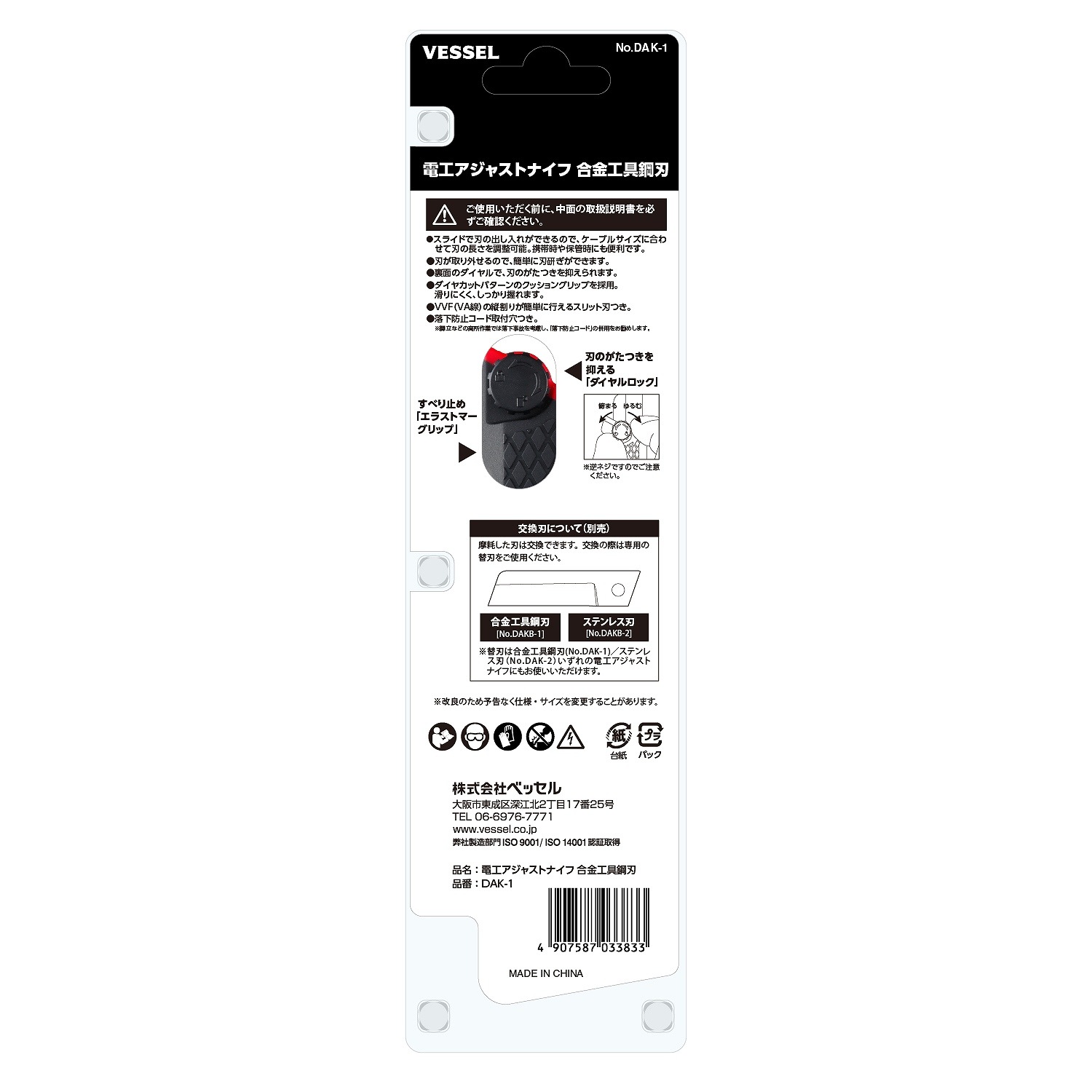 カンナ 値引きok KYOCERA（京セラ） 旧リョービ 電気カンナ ML-83S 替刃+ダストバッグ