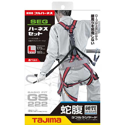 タナカ金物プロ-タジマ A1GSLJR-WL2RE ハーネス・ランヤードセット(GS 