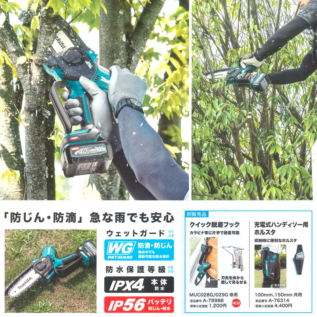 タナカ金物プロ-【在庫あり】マキタ MUC028GZ 100mm 充電式ハンディ