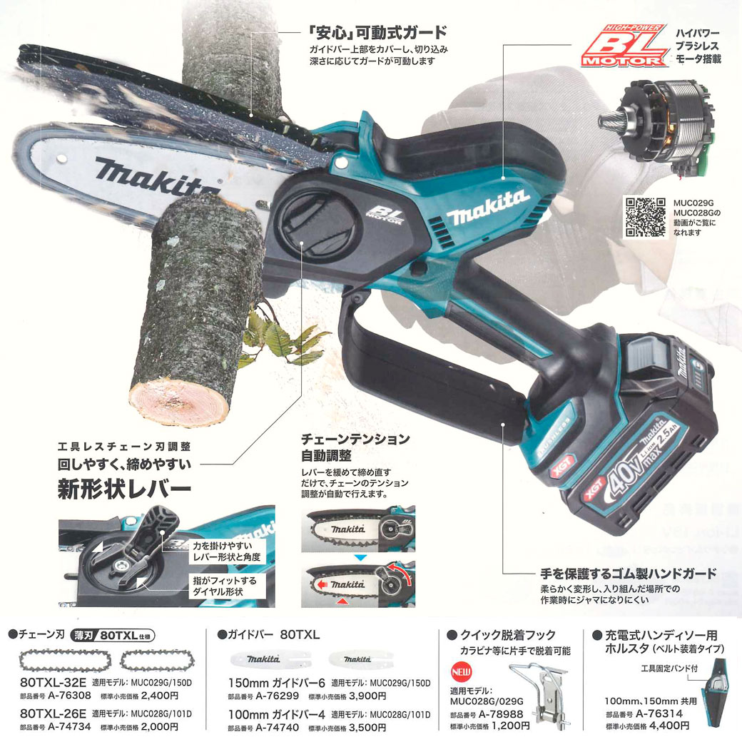 マキタの掃除機（ハンディクリーナー）どれを買う？（やさしく