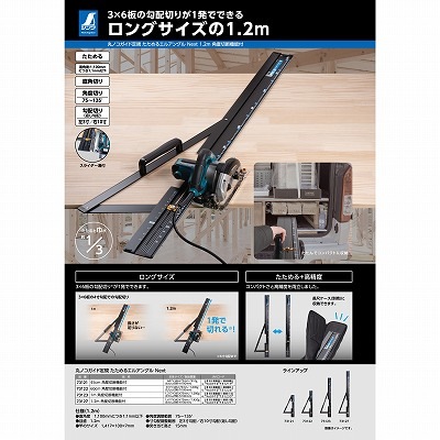Tana様確認用 タナカ金物プロ-シンワ 73127 丸ノコガイド定規 たためるエルアングル
